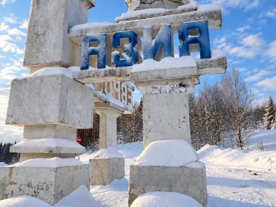 Зимняя сказка на границе двух континентов: где свершается новогоднее чудо! Пермский край.