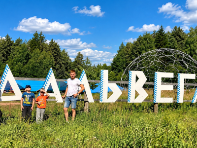 Дальвега. Тропа приключений